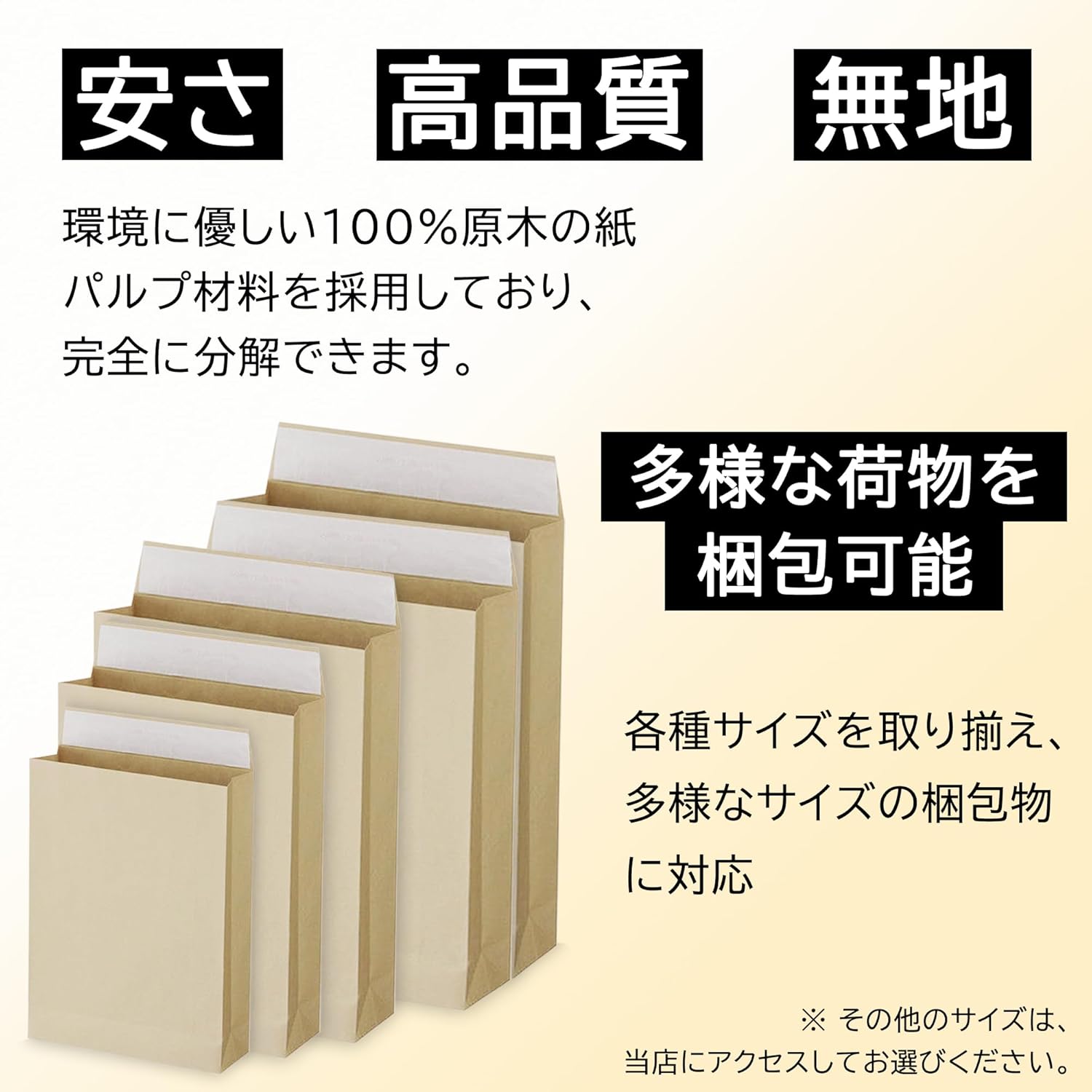 300枚 宅配袋 大 梱包 紙袋 テープ付き マチ付き 宅急便 発送用